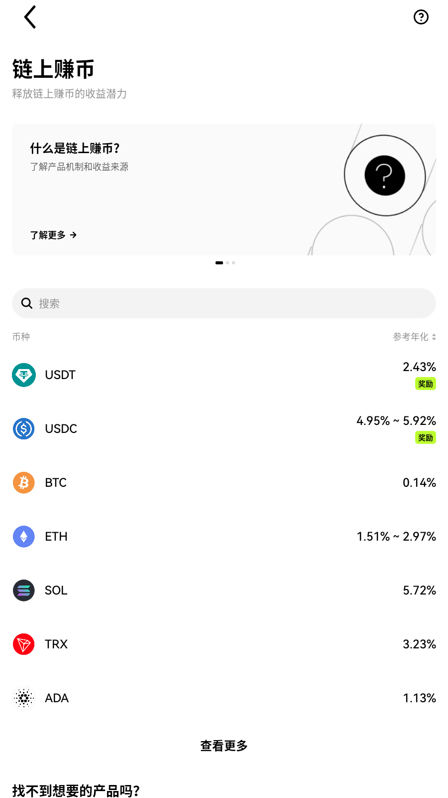 pi交易所资产台账界面展示